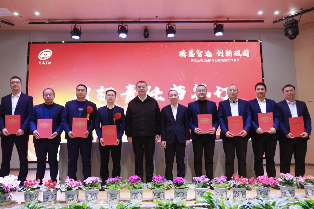 精益智造，創(chuàng)新破圈 | 四川天馬2024年創(chuàng)新發(fā)展工作會(huì)議成功召開(圖13)