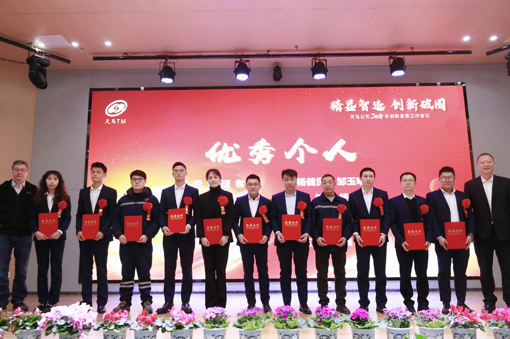 精益智造，創(chuàng)新破圈 | 四川天馬2024年創(chuàng)新發(fā)展工作會(huì)議成功召開(圖10)