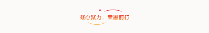 共創(chuàng)造，共美好 | 四川天馬召開2025年度工作會(huì)議(圖10)